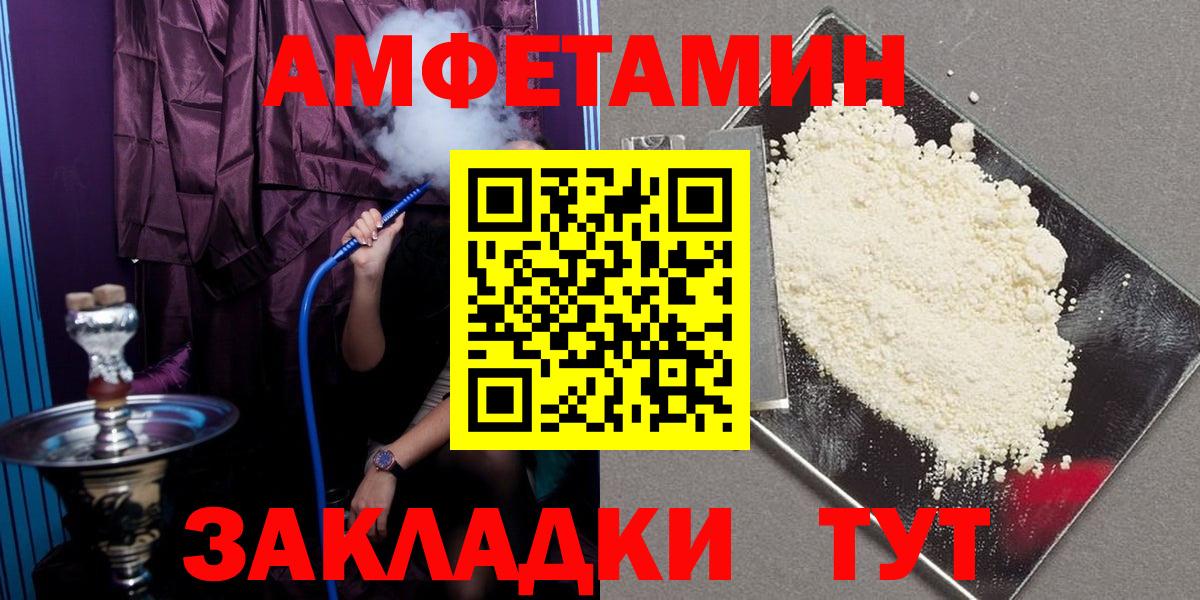Amphetamine Розовый  АМФЕТАМИН  Южно-Сахалинск  Вход с VPN  Amphetamine 