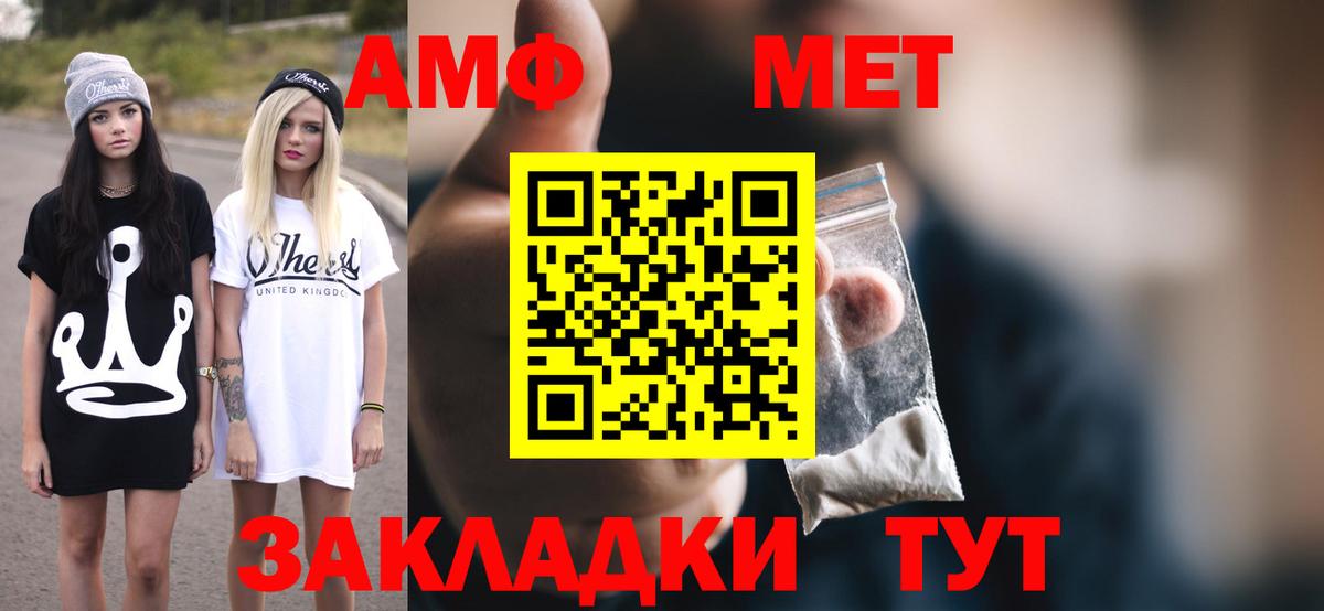 АМФЕТАМИН Розовый Южно-Сахалинск
