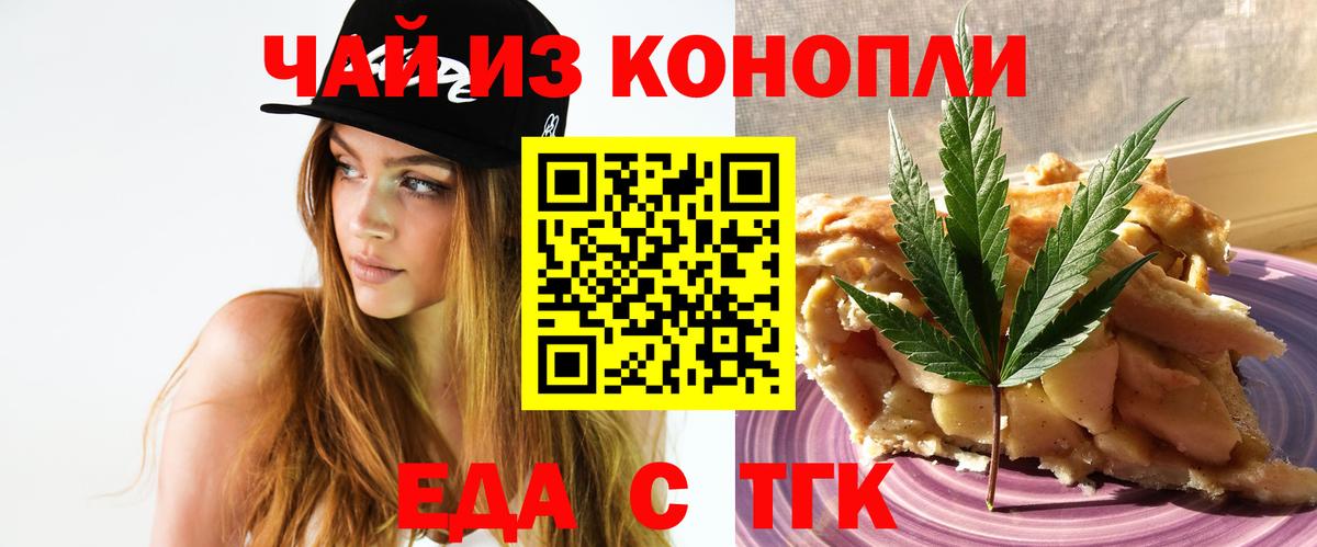 Canna-Cookies марихуана  Вход с VPN  Южно-Сахалинск 