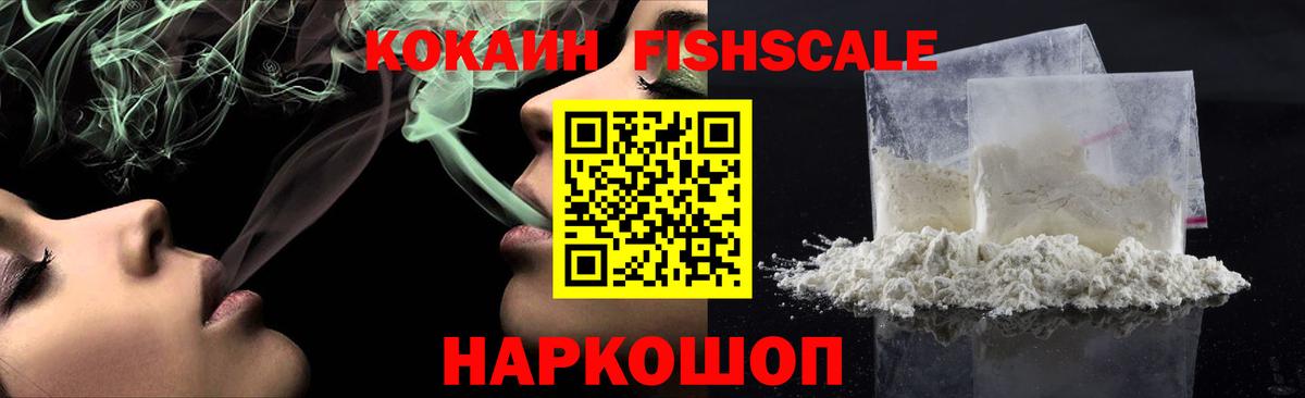 Кокаин 97% Южно-Сахалинск
