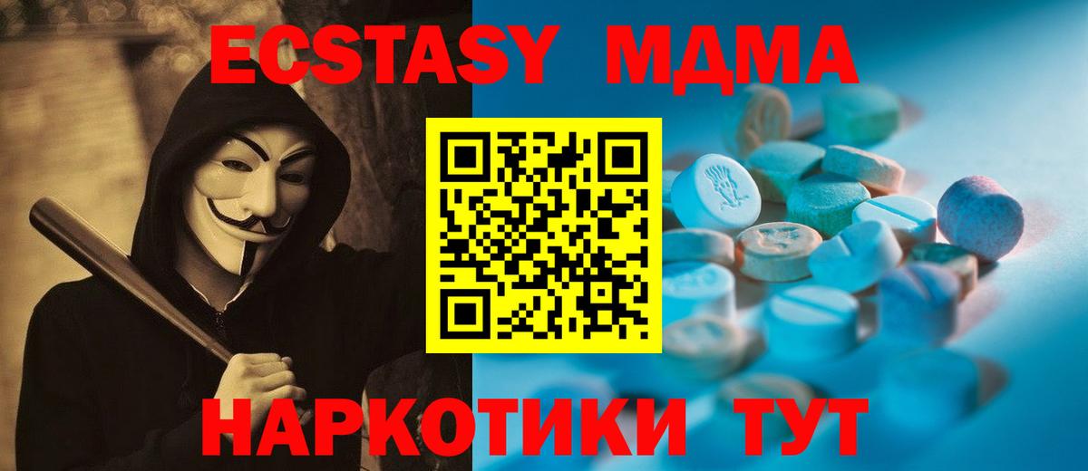 Южно-Сахалинск  ЭКСТАЗИ TESLA  Ecstasy  Вход с VPN  Экстази Cube 