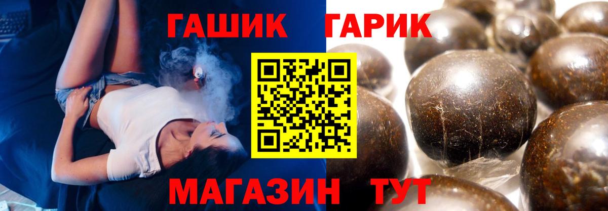 ГАШИШ Ice-O-Lator Южно-Сахалинск