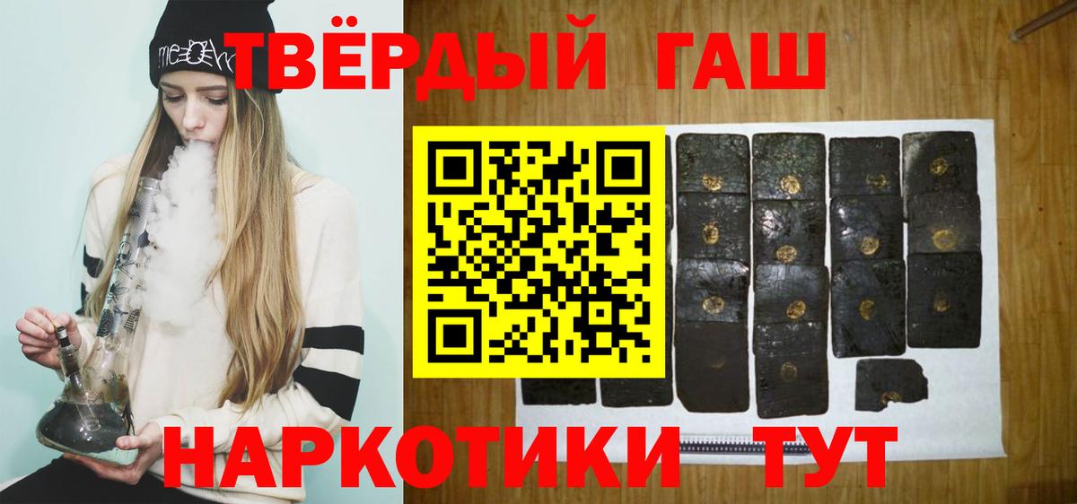 БУТИРАТ Южно-Сахалинск