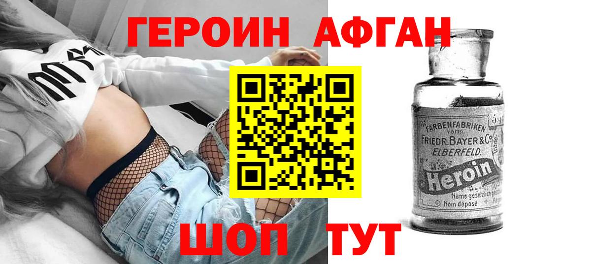 Южно-Сахалинск  ГЕРОИН хмурый  Вход с VPN 