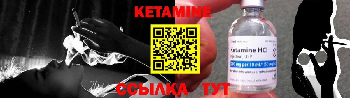 Южно-Сахалинск  КЕТАМИН VHQ  Вход с VPN 