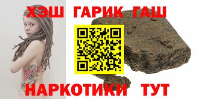 гашишное масло Малоярославец