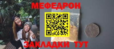 мет Мариинск