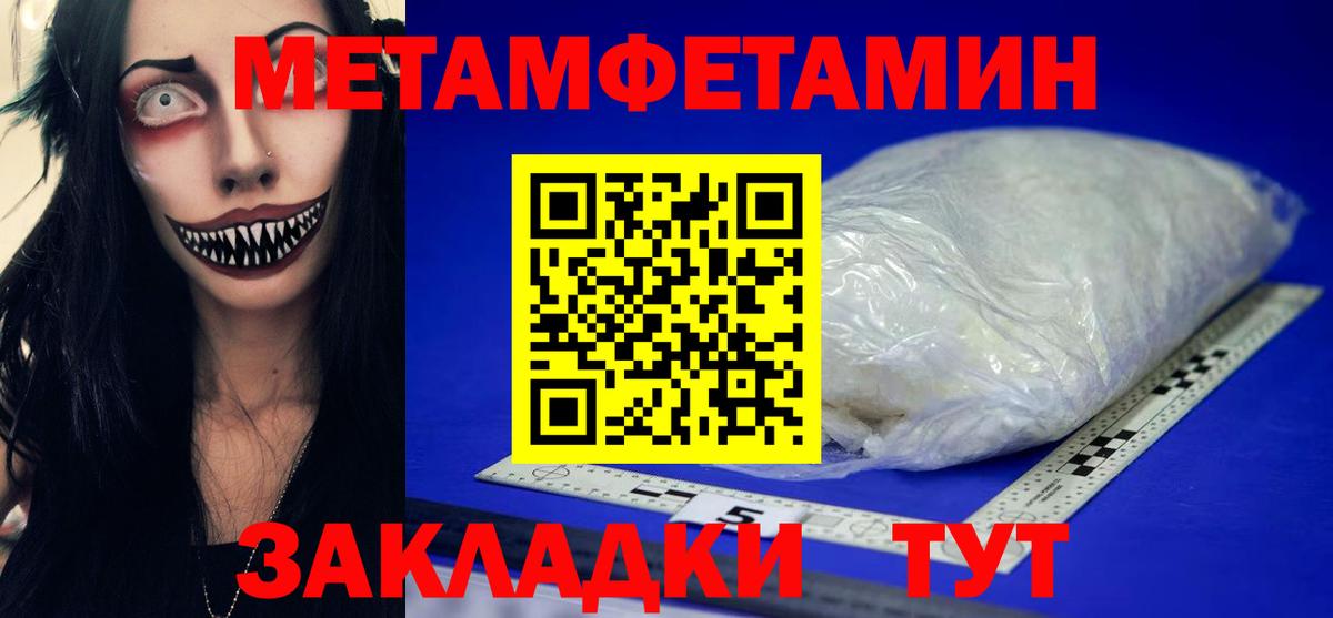 МЕТАМФЕТАМИН кристалл Южно-Сахалинск