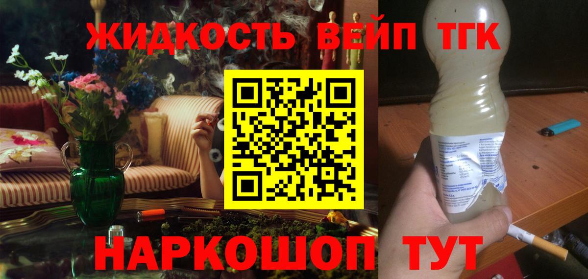 Дистиллят ТГК вейп с тгк Южно-Сахалинск