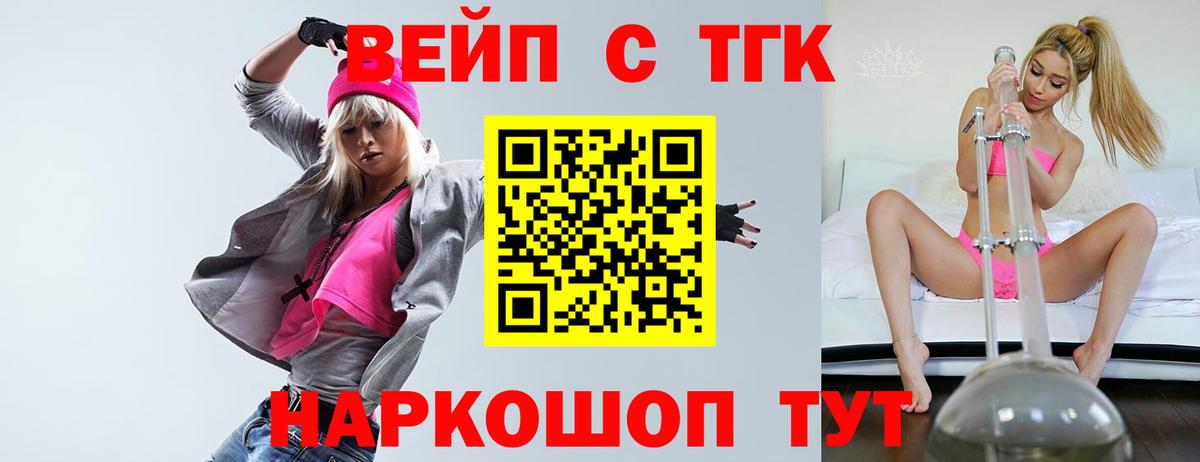 ТГК THC oil  ТГК гашишное масло  Вход с VPN  купить наркоту  Южно-Сахалинск 