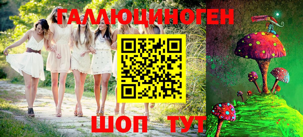 Южно-Сахалинск  Галлюциногенные грибы MAGIC MUSHROOMS  Вход с VPN 