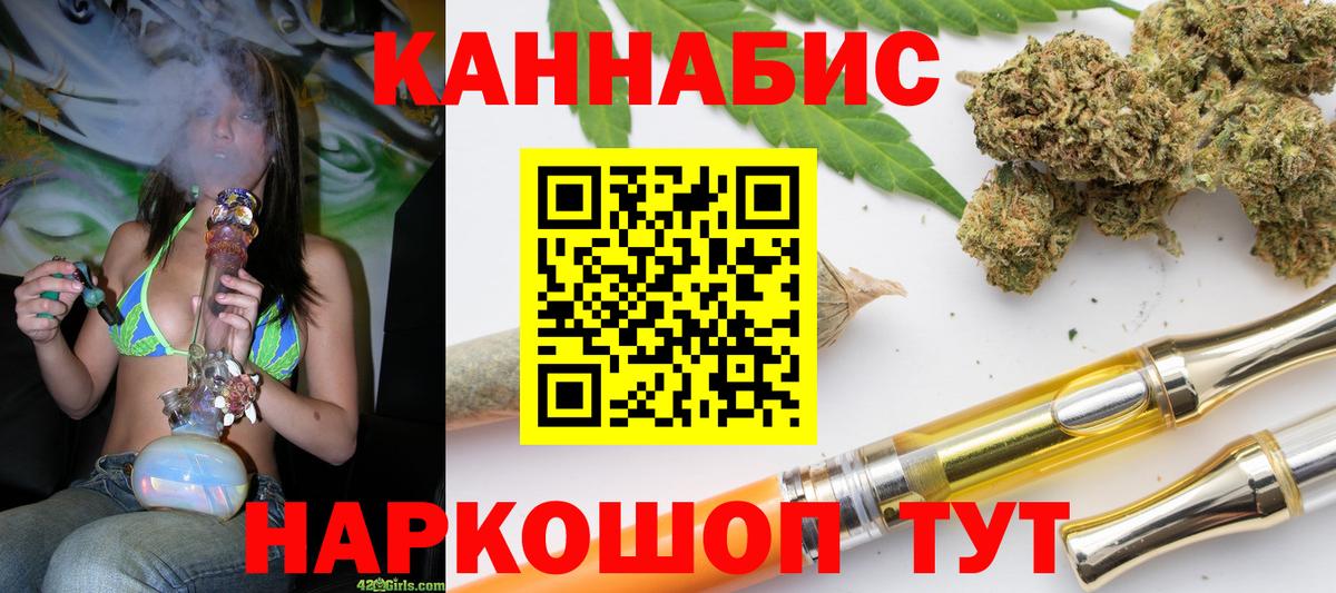 Каннабис THC 21% Южно-Сахалинск
