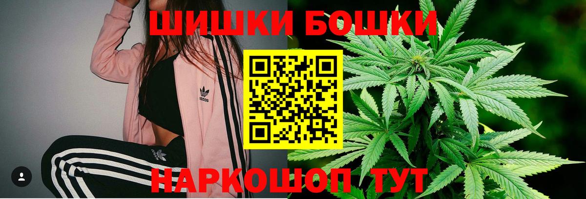 Бошки марихуана Amnesia  Шишки марихуана THC 21%  Вход с VPN  Бошки Шишки ГИДРОПОН  Южно-Сахалинск 